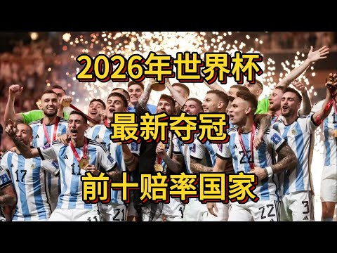 展望,末轮,强格局已定,2026世界杯下注平台,世界杯投注,在线下注,体育博彩,足球赛事,世界杯赔率,博彩平台,世界杯投注指南,合法下注网站,体育赛事预测