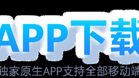 周琦眼部手术修复，克服四年视网膜裂孔挑战